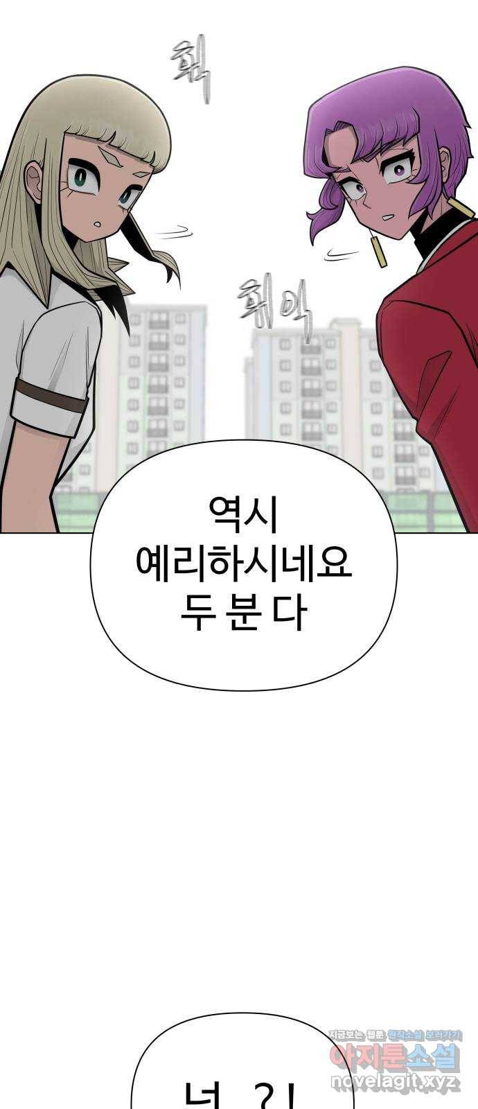 급식러너 74화_협력 82
