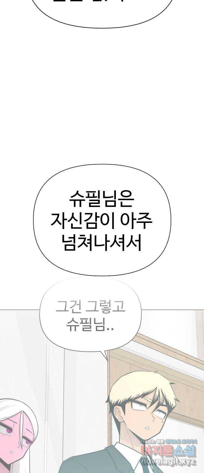 급식러너 74화_협력 84