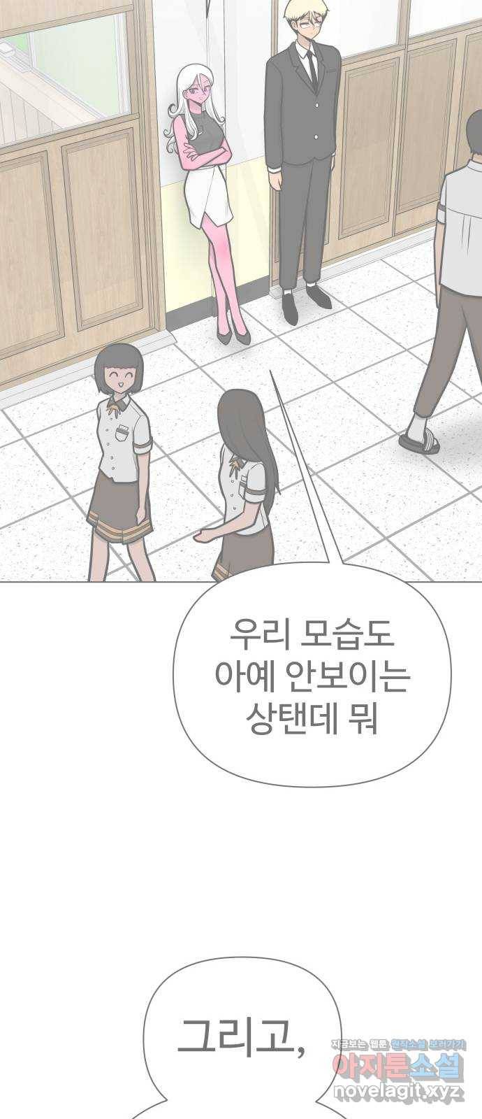 급식러너 74화_협력 86