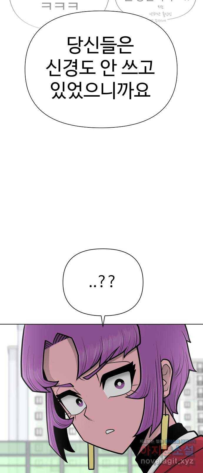 급식러너 74화_협력 88