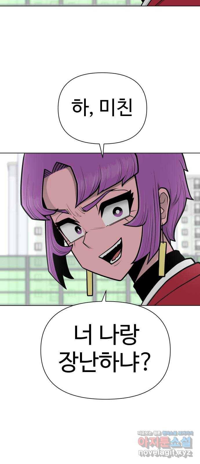 급식러너 74화_협력 89