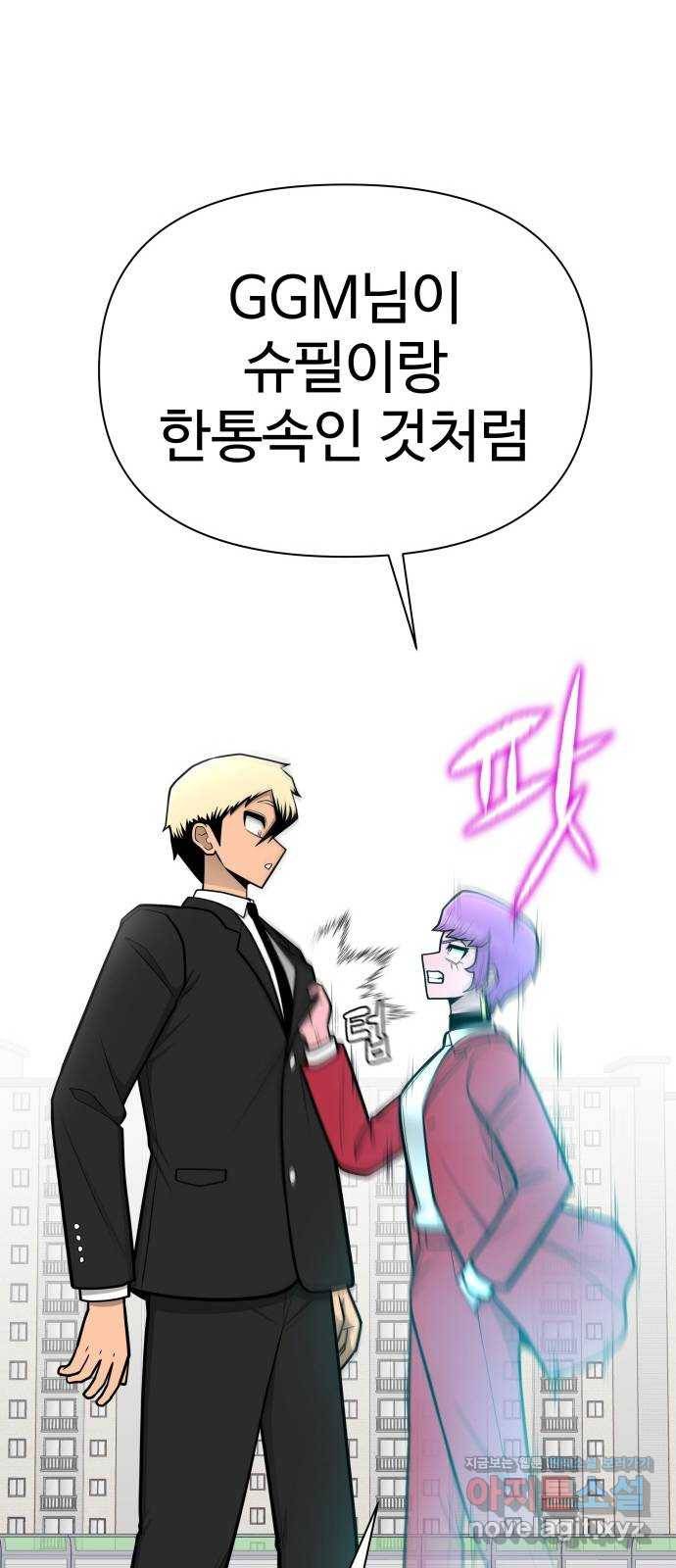 급식러너 74화_협력 90