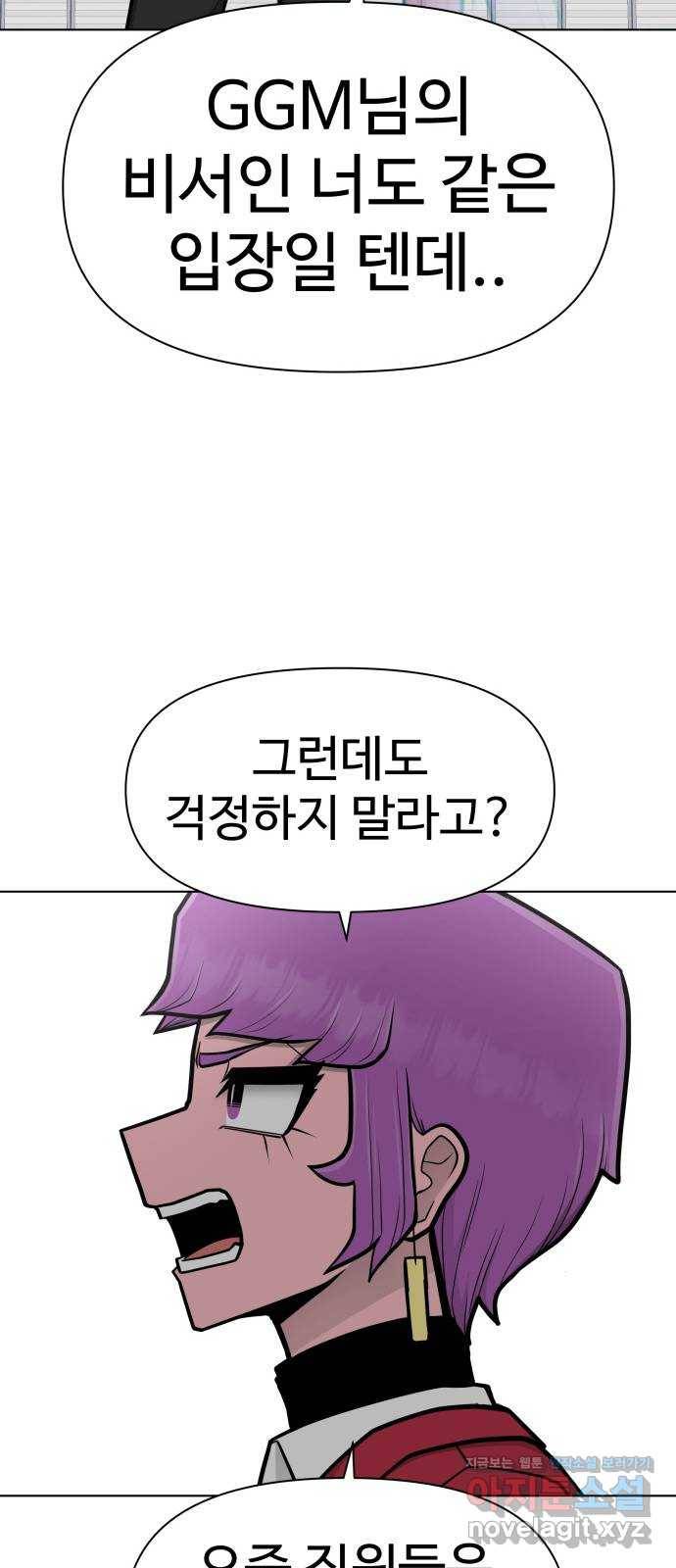 급식러너 74화_협력 91