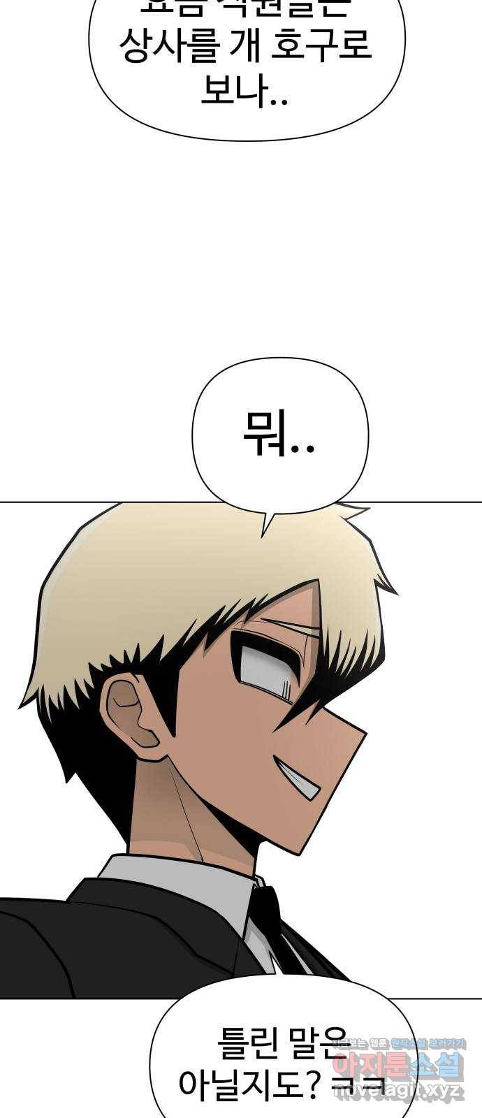 급식러너 74화_협력 92