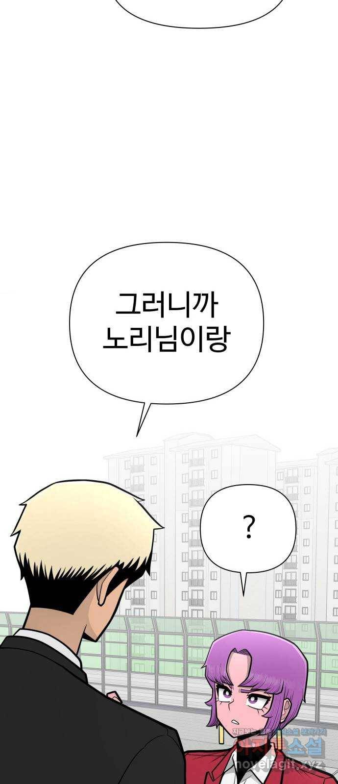 급식러너 74화_협력 93