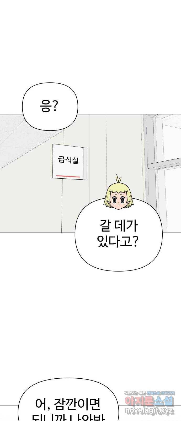급식러너 74화_협력 99