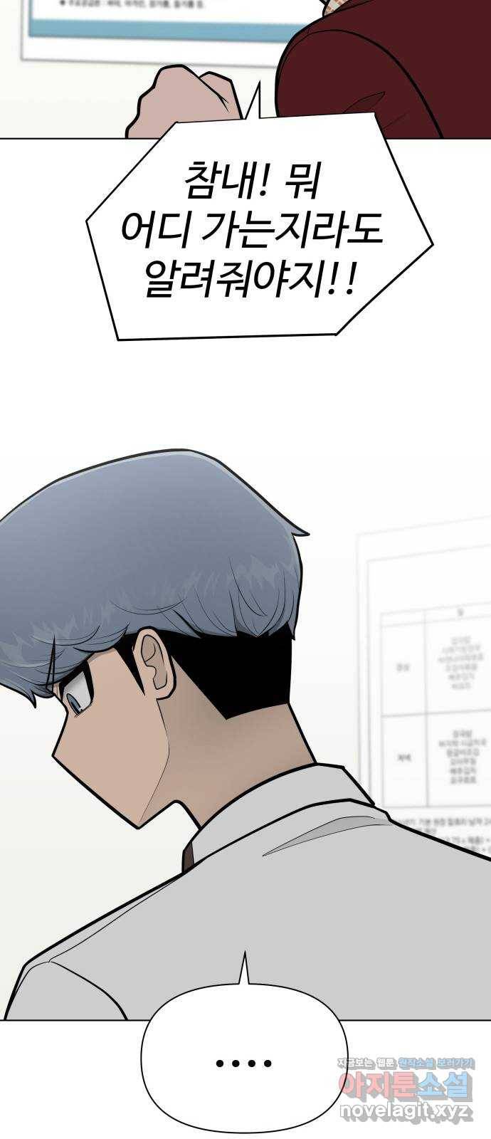 급식러너 74화_협력 103