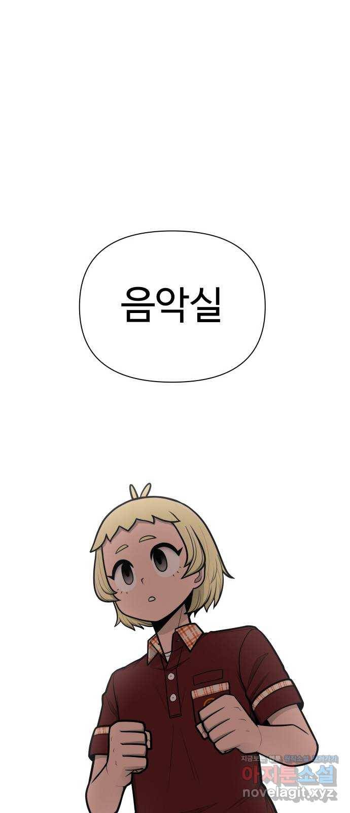 급식러너 74화_협력 104