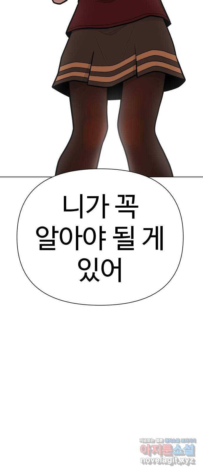 급식러너 74화_협력 105