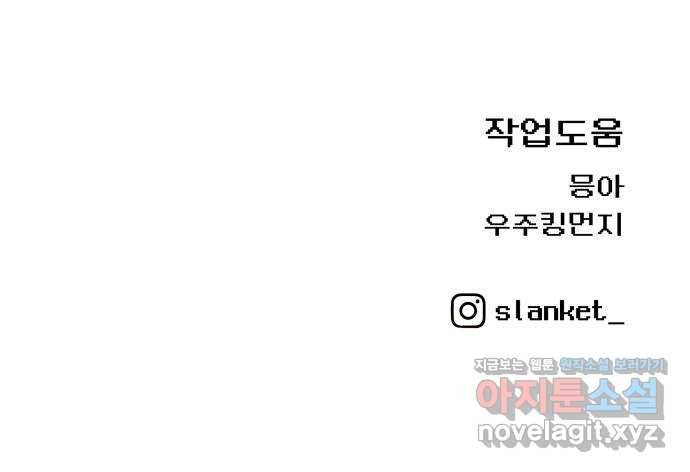 급식러너 74화_협력 106