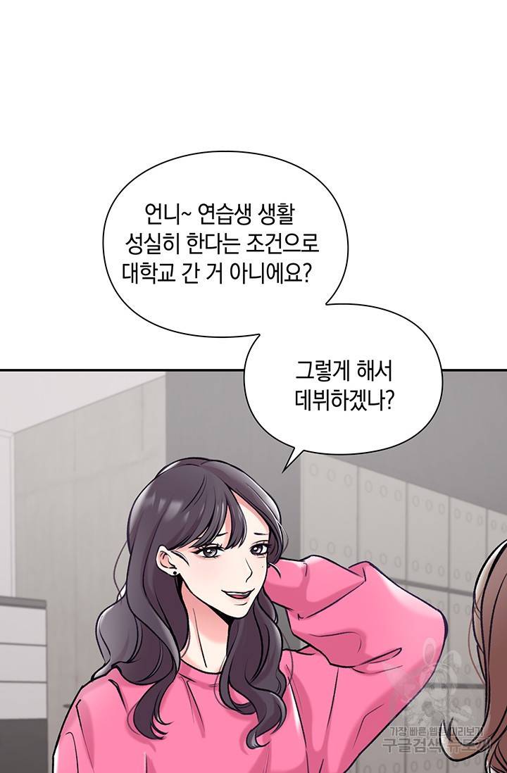 연생대딩 3화 2