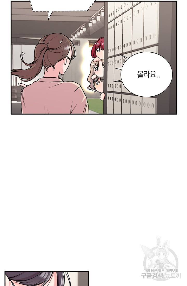 연생대딩 3화 4