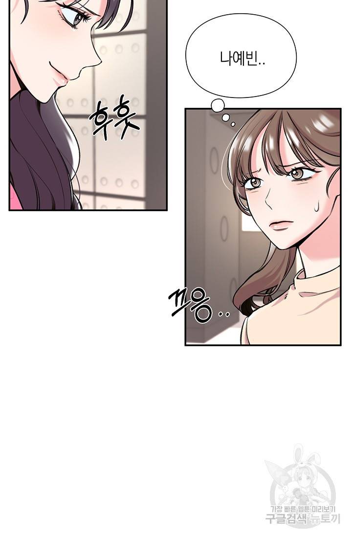 연생대딩 3화 5