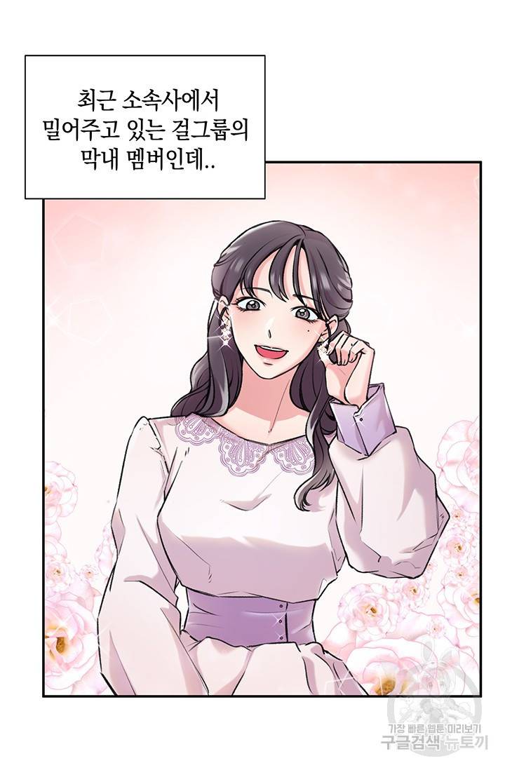 연생대딩 3화 6