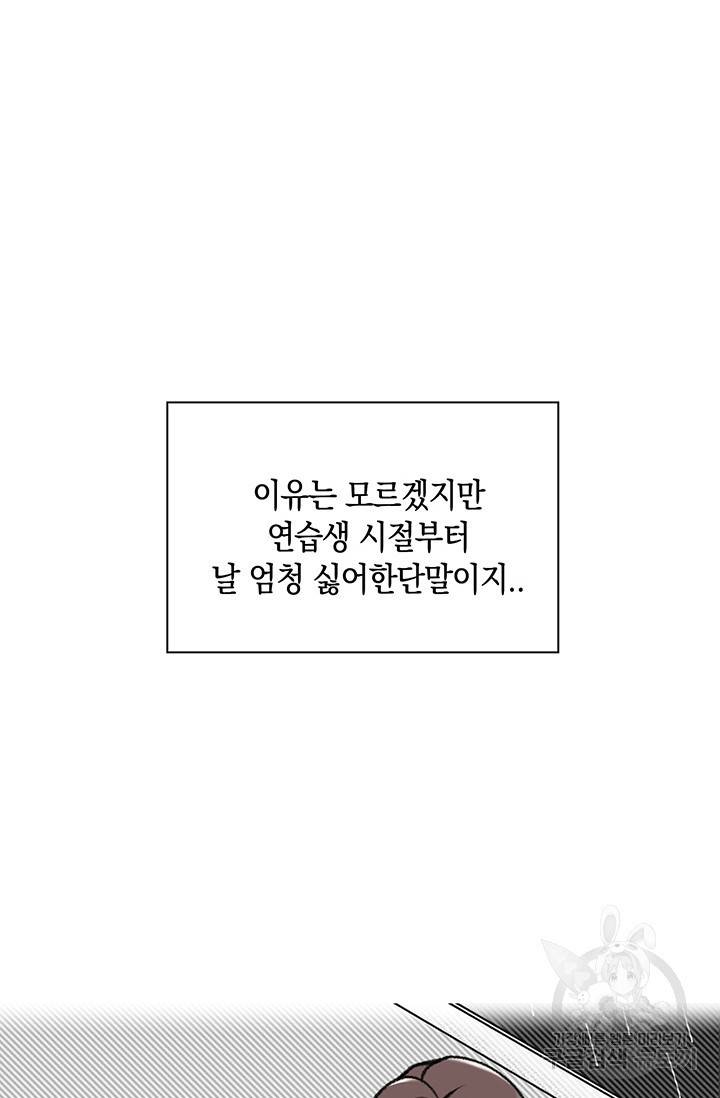 연생대딩 3화 7