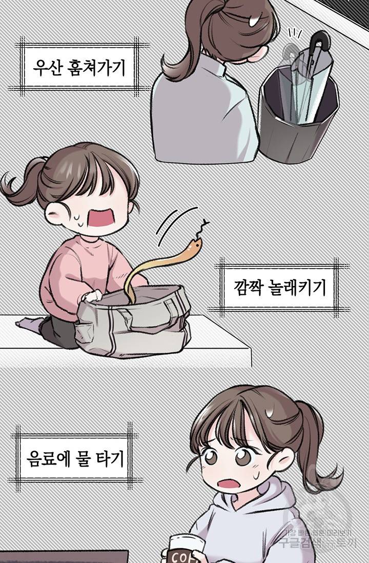 연생대딩 3화 8