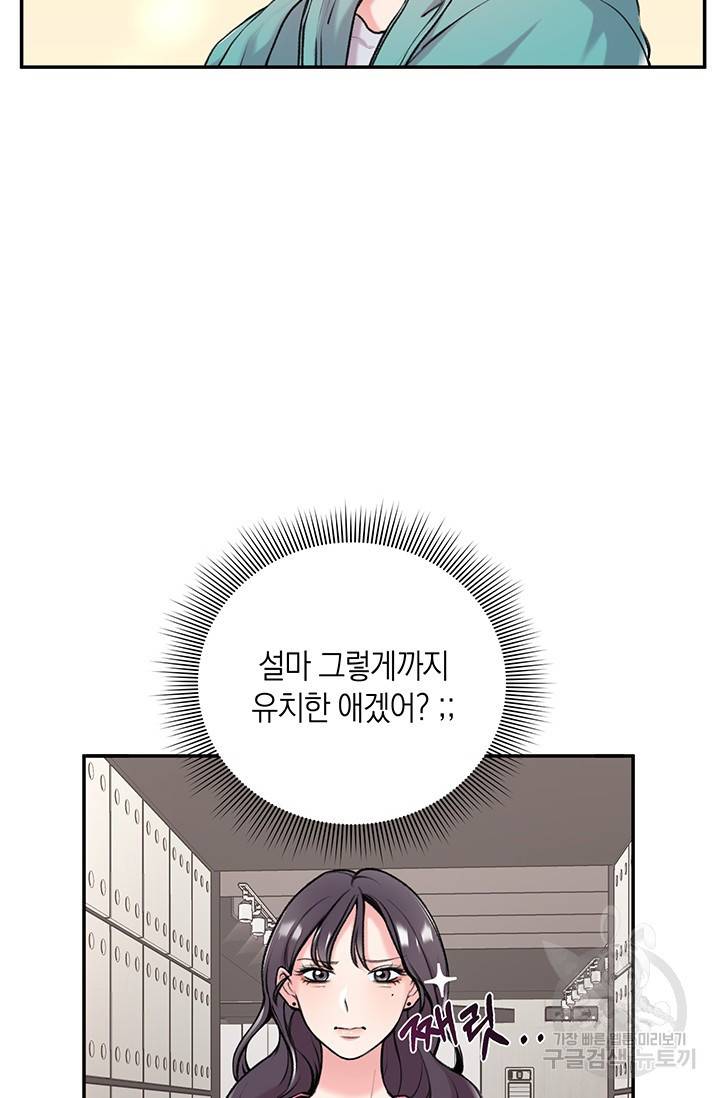 연생대딩 3화 10