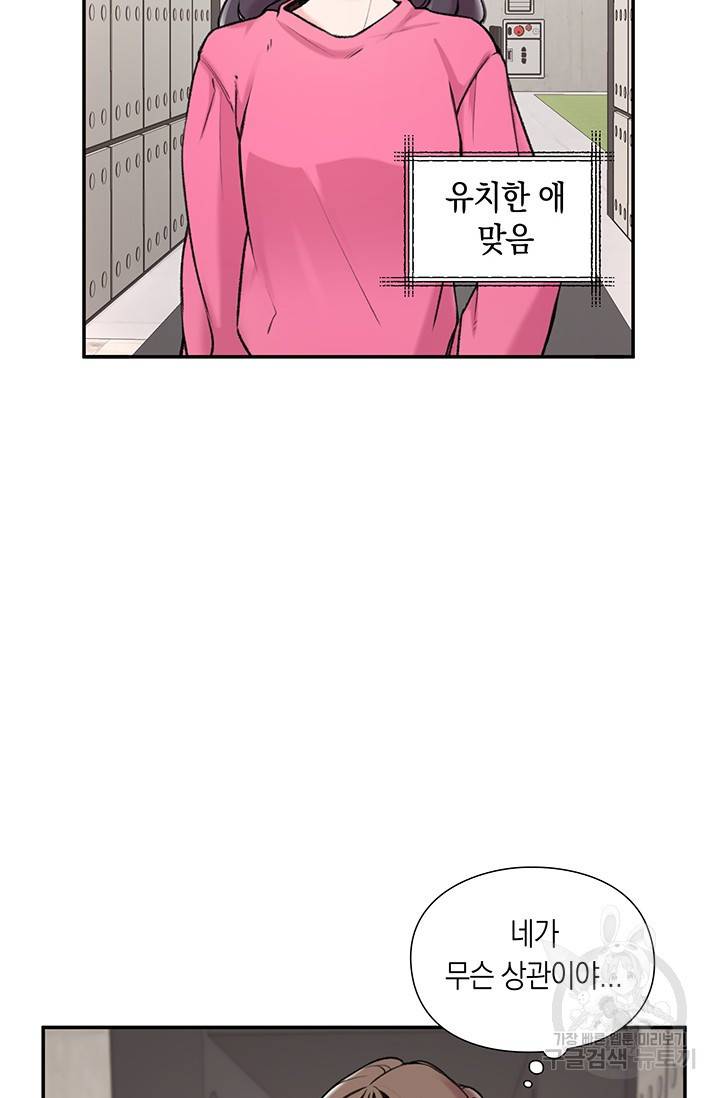 연생대딩 3화 11