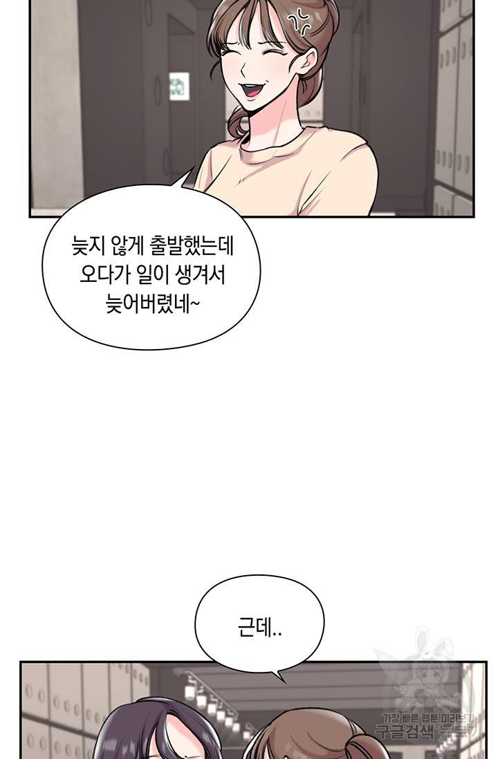 연생대딩 3화 12