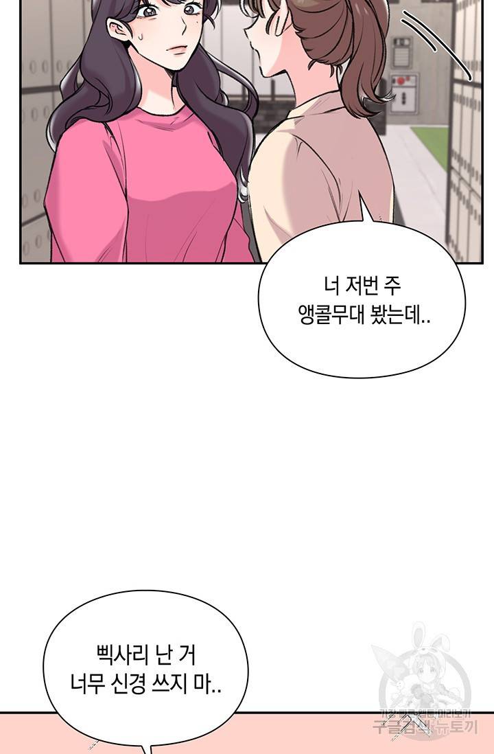 연생대딩 3화 13