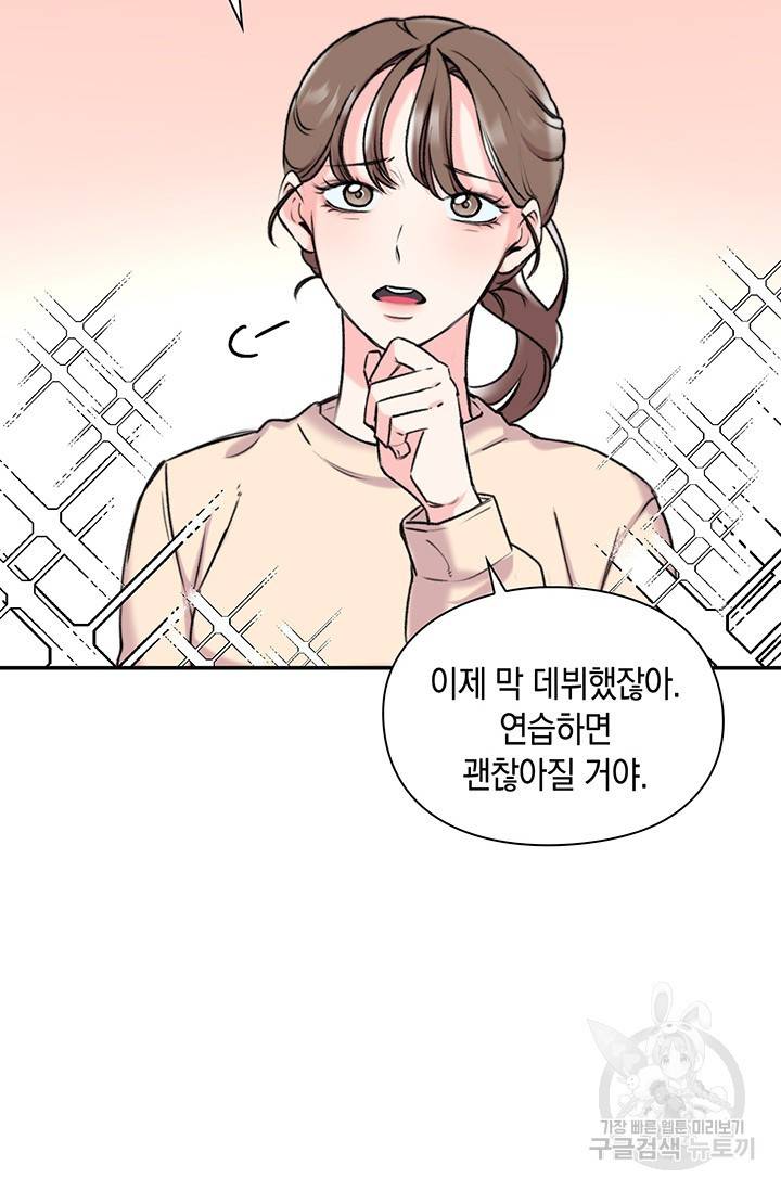 연생대딩 3화 14