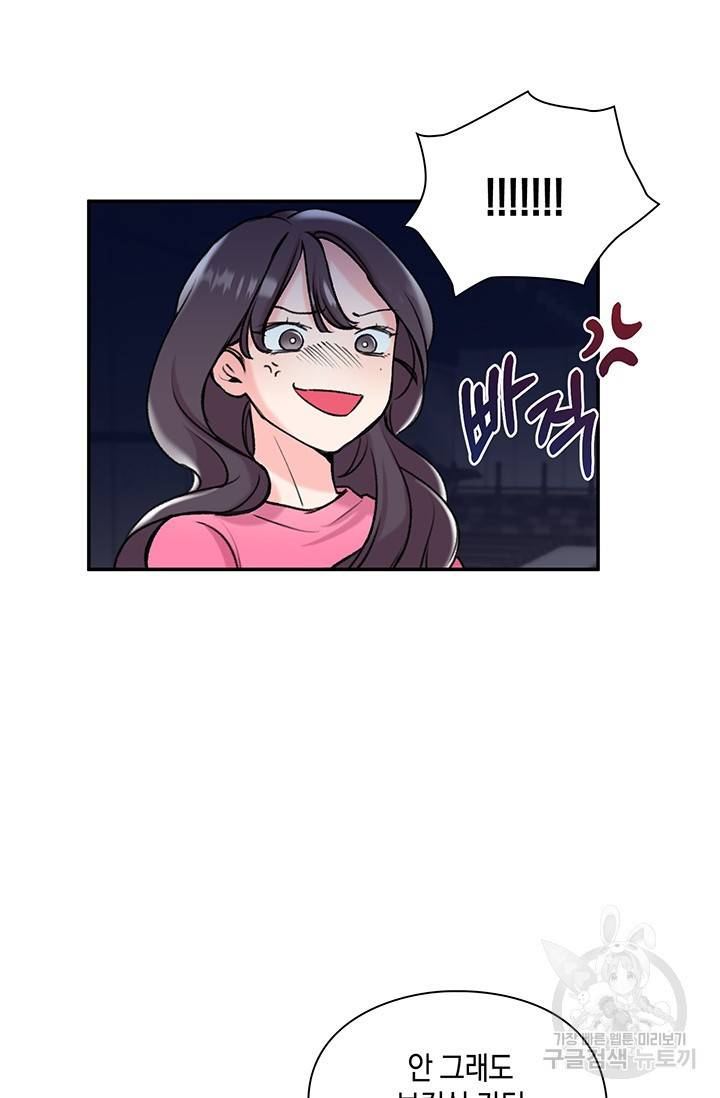 연생대딩 3화 15
