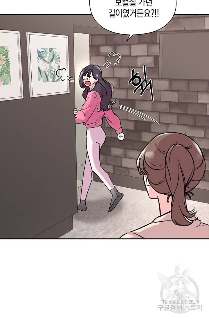 연생대딩 3화 16