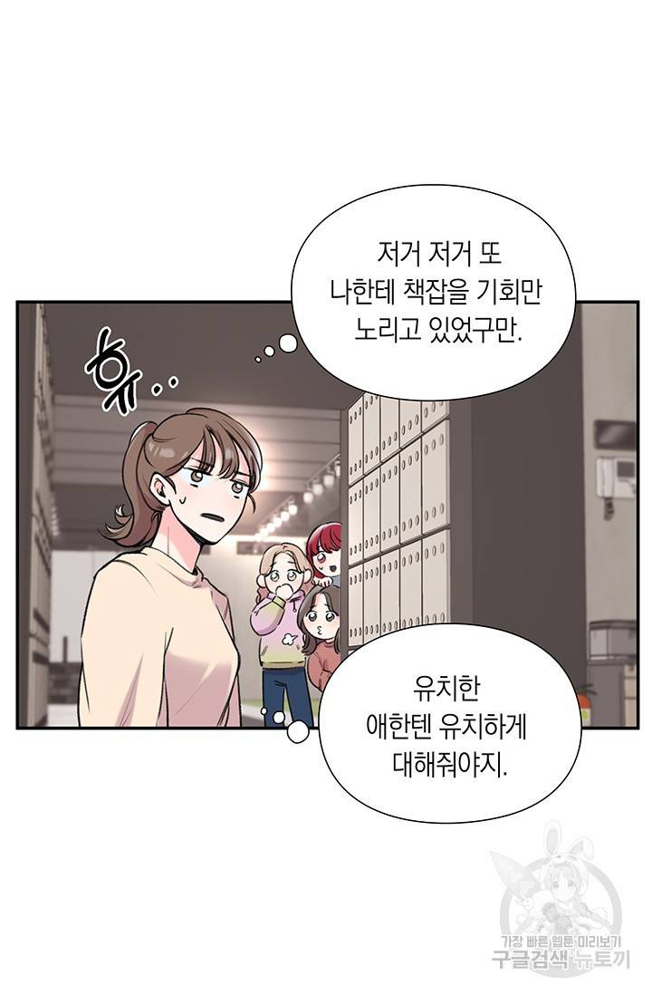 연생대딩 3화 17