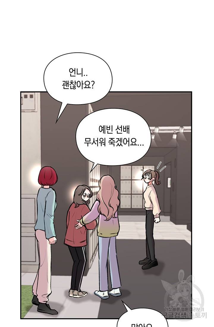 연생대딩 3화 18