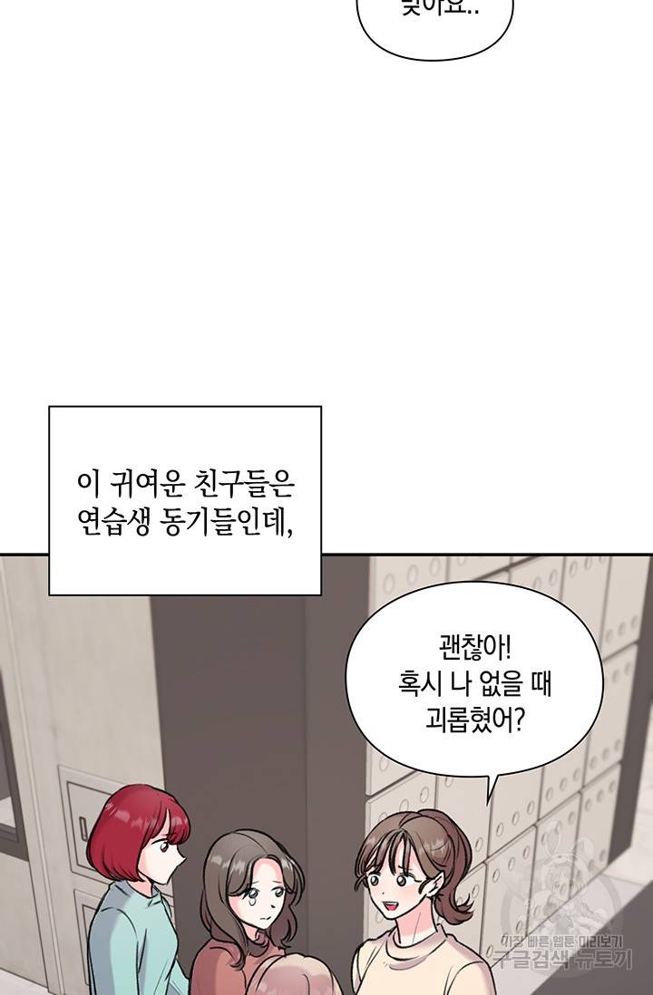 연생대딩 3화 19