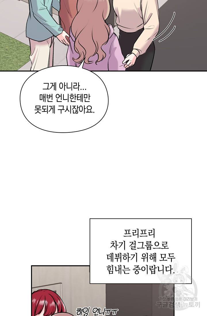 연생대딩 3화 20