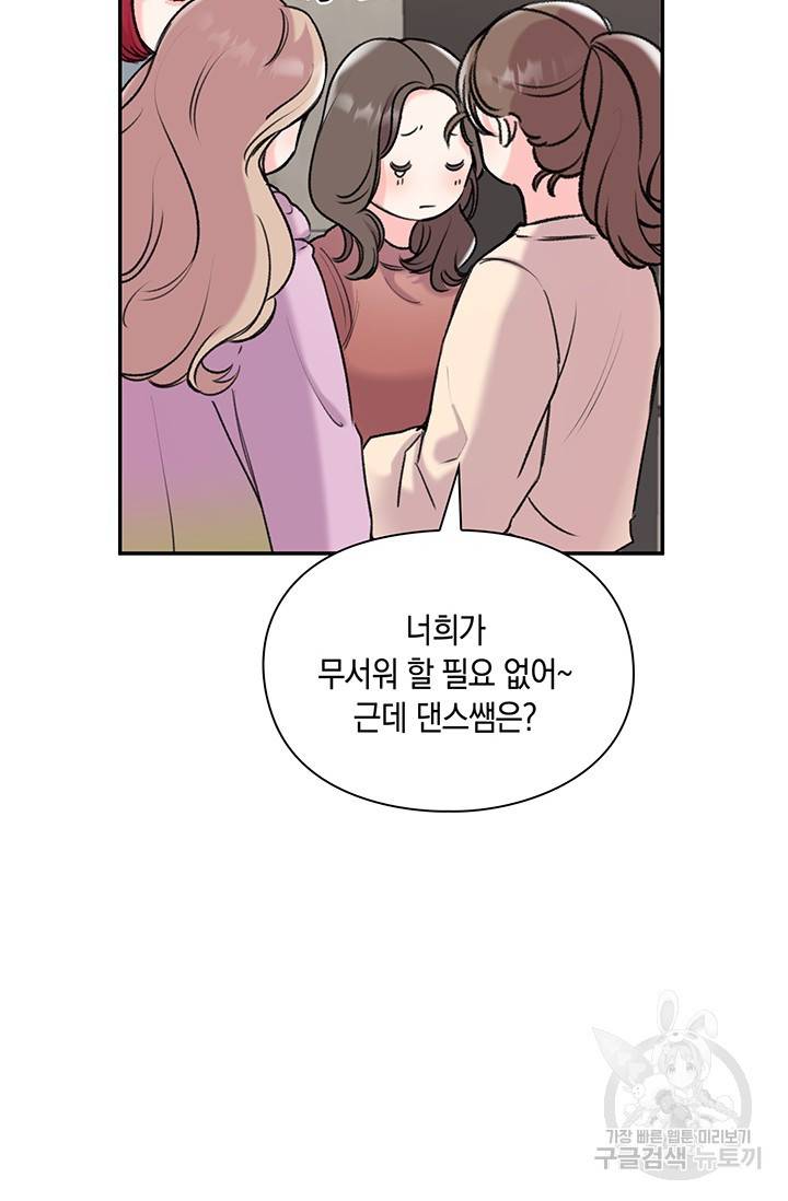 연생대딩 3화 21