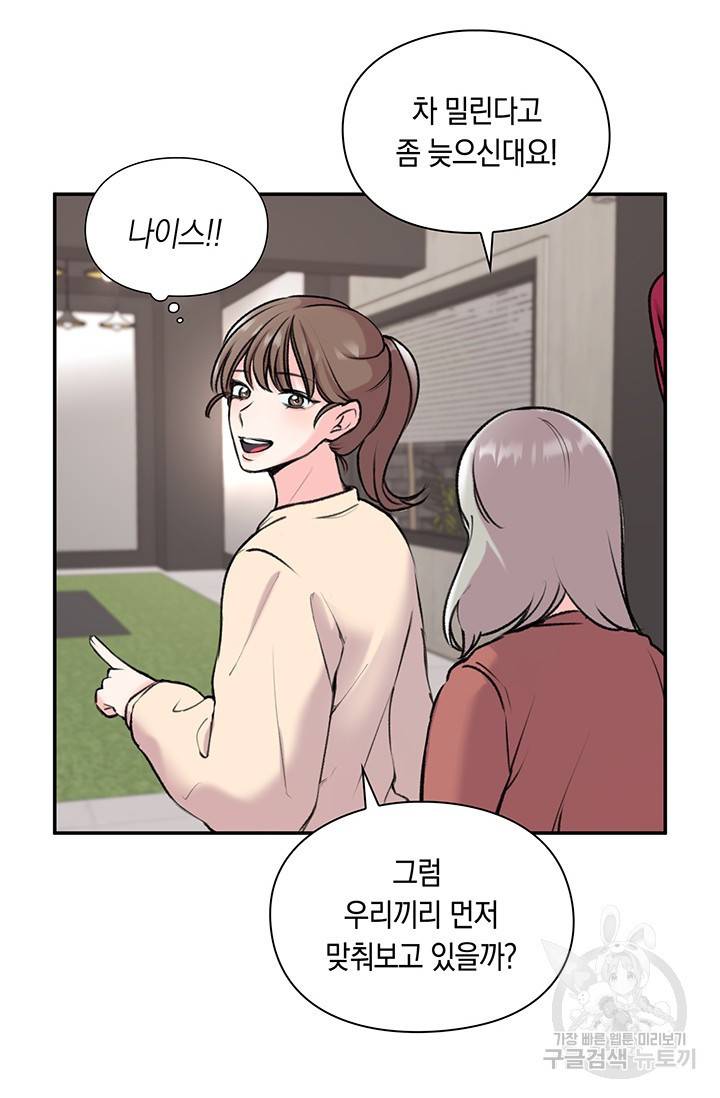 연생대딩 3화 22