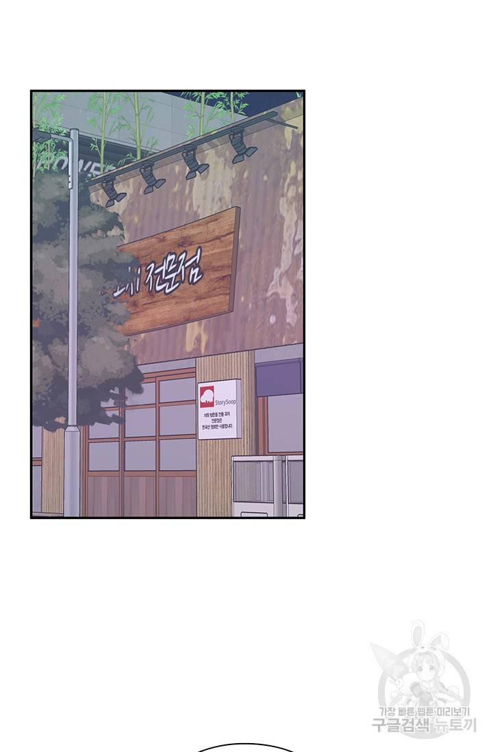 연생대딩 3화 26