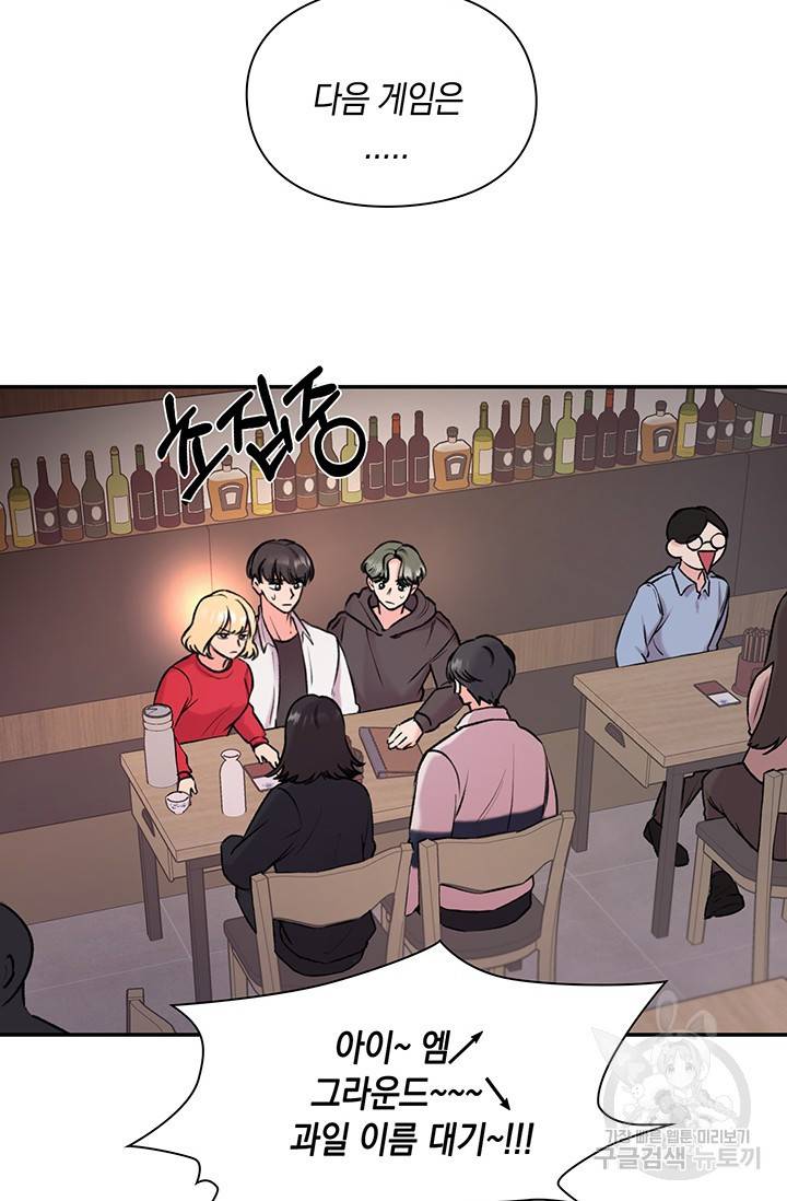 연생대딩 3화 27
