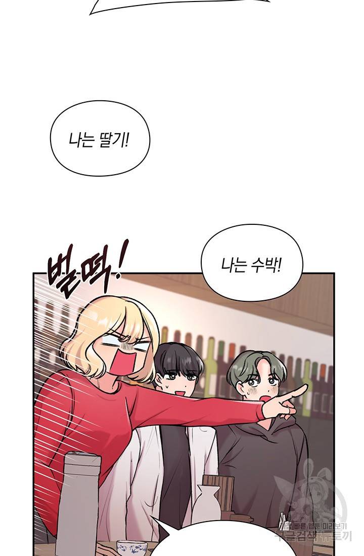 연생대딩 3화 28