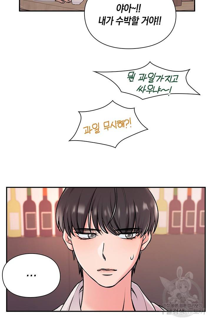연생대딩 3화 29