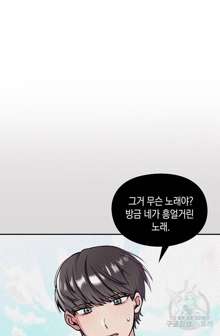 연생대딩 3화 30
