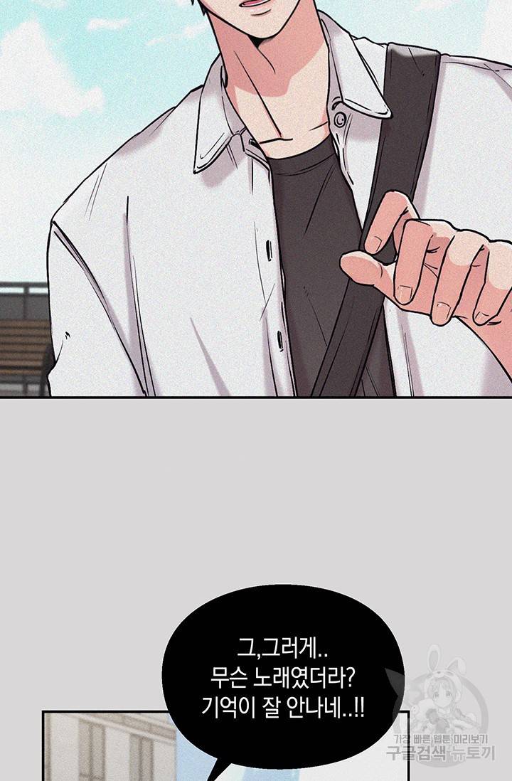 연생대딩 3화 31