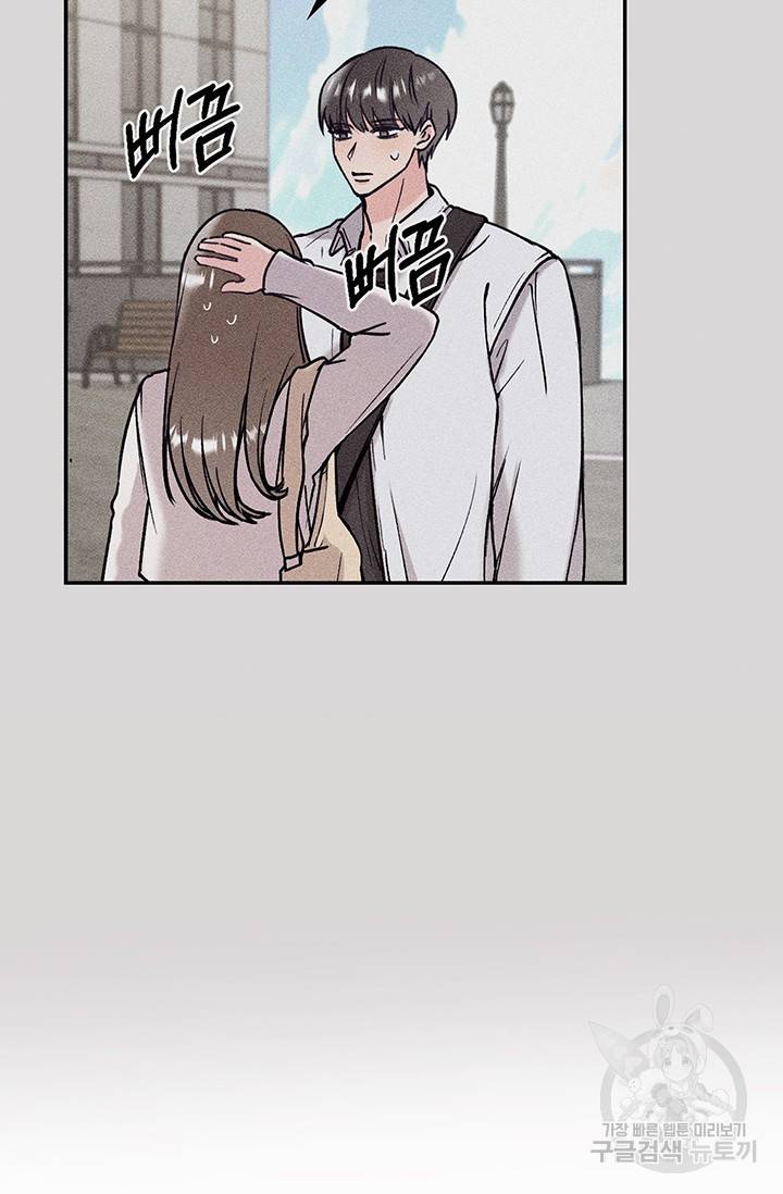 연생대딩 3화 32