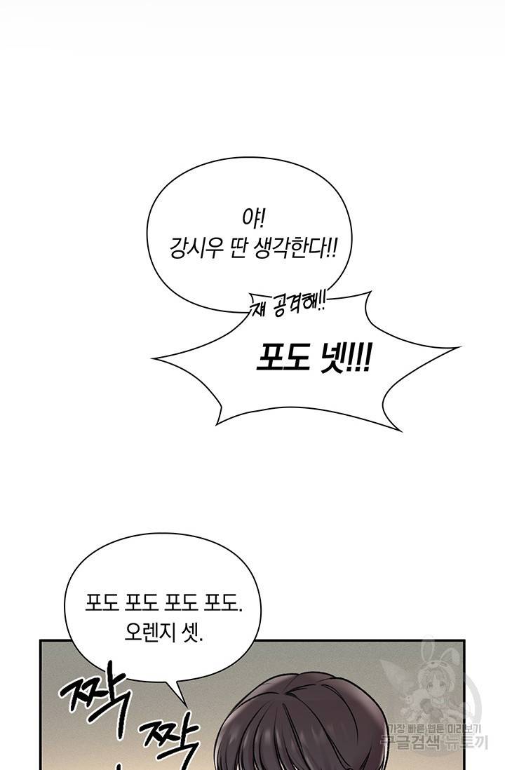 연생대딩 3화 33