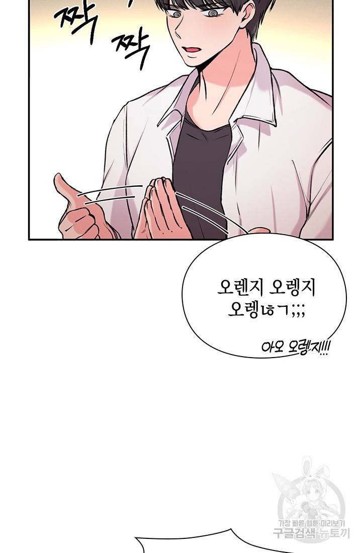 연생대딩 3화 34