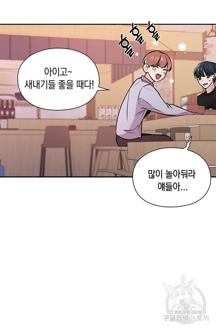 연생대딩 3화 36