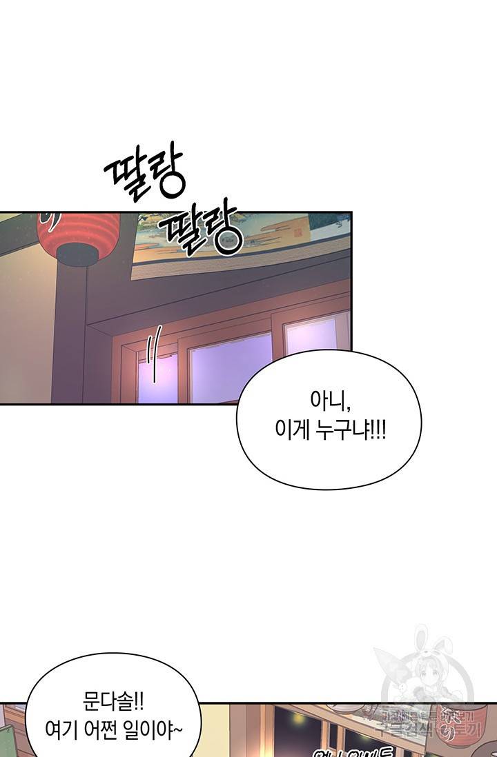 연생대딩 3화 37