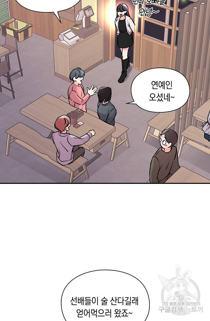 연생대딩 3화 38
