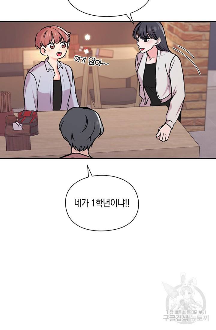 연생대딩 3화 39