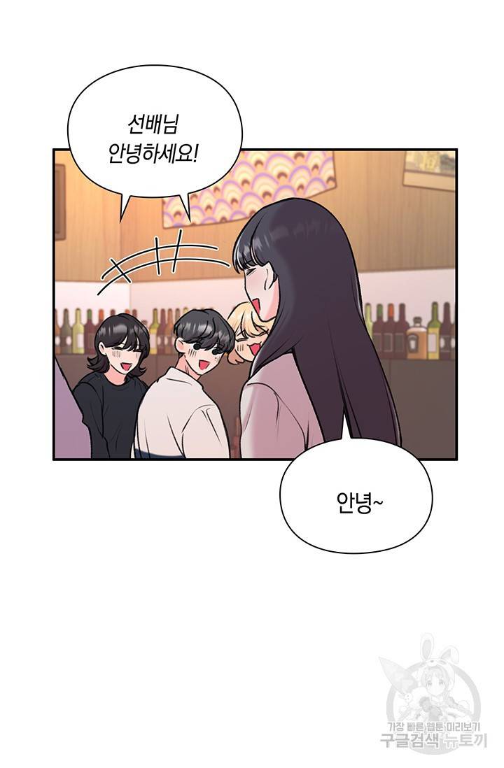 연생대딩 3화 40