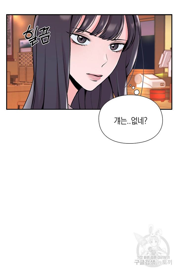 연생대딩 3화 41
