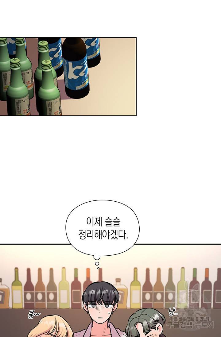 연생대딩 3화 42