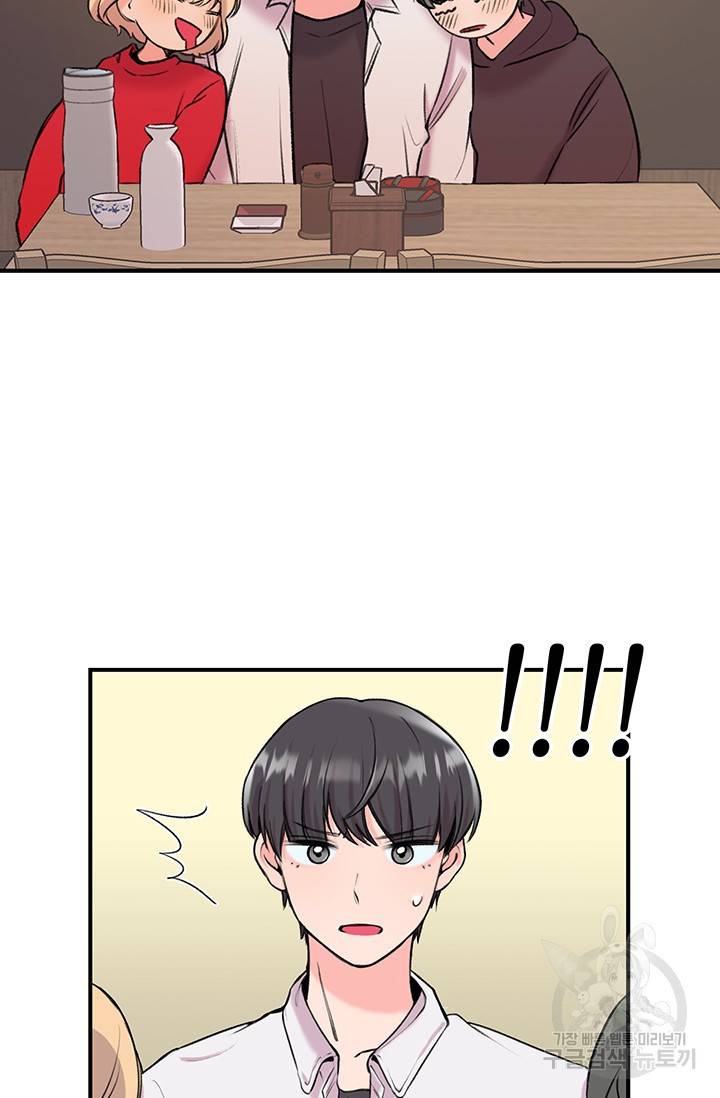 연생대딩 3화 43
